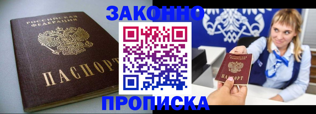 помощь в оформлении временной регистрации в Кызыле