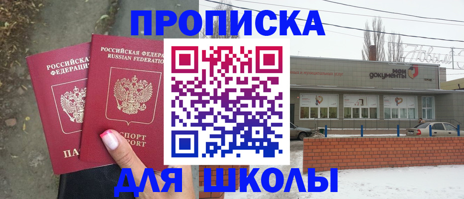 помощь в оформлении постоянной прописки в Кызыле