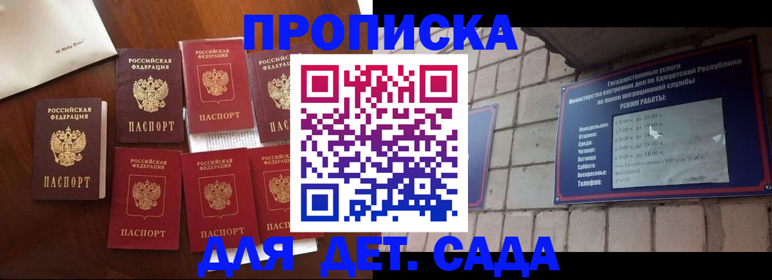 официальная временная регистрация в Кызыле
