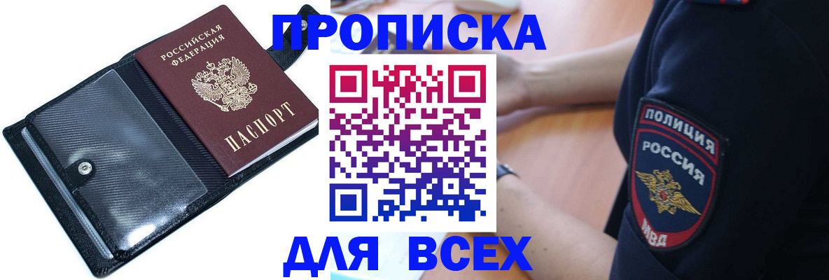 временная регистрация гарантия в Кызыле