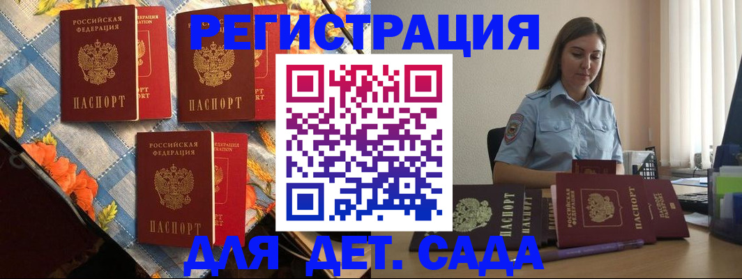 помощь при оформлении регистрации для банка в Кызыле